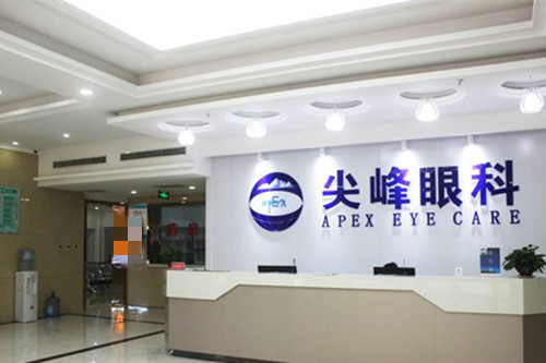 南阳尖峰眼科前台图