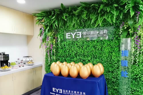 温岭爱尔眼科医院招牌展示图