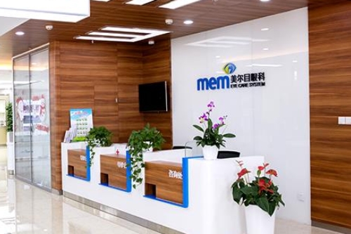 北京美尔目眼科医院服务台