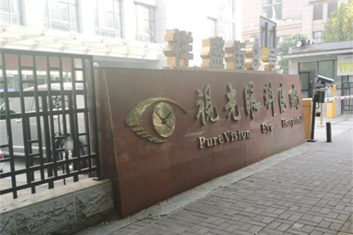 郑州视光眼科门牌图