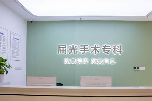 柳州赋盈眼科近视眼手术服务台