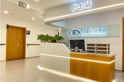 锦州何氏眼科医院前台照