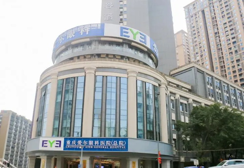 重庆爱尔眼科