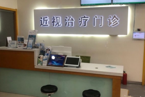 丹东何氏眼科近视矫正门诊