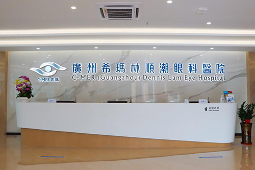 广州希玛林顺潮眼科医院