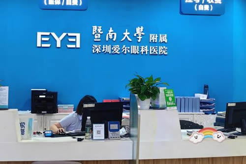 深圳爱尔眼科前台环境实拍