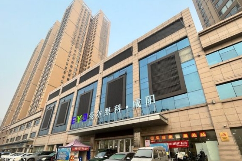 咸阳爱尔眼科外景照