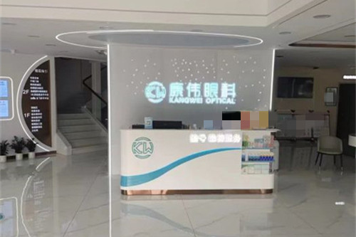 海南康伟眼科前台图