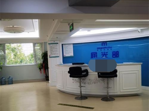 济南麦迪格眼科屈光部中心