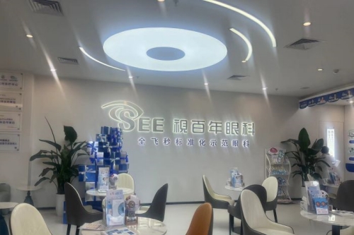 广州视百年眼科很靠谱!开展项目多近视治疗收费8800元起!