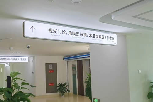 三亚明朗眼科医院内部环境实拍