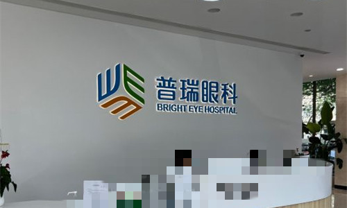 郑州普瑞眼科做角膜移植贵不贵?优势特点+医生实力公布!