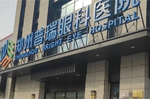 郑州普瑞眼科医院门头图