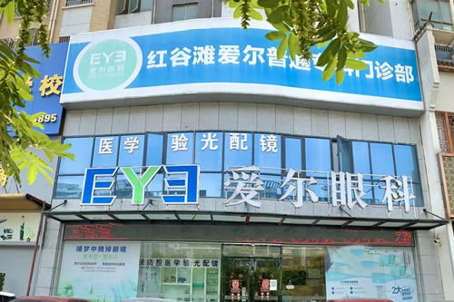南昌爱尔眼科近视眼手术真不错,半飞秒治疗8000起受欢迎!