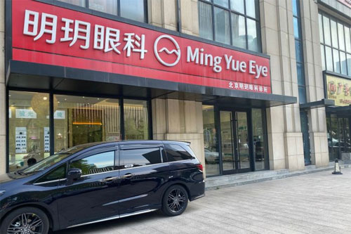 北京明玥眼科医院外观