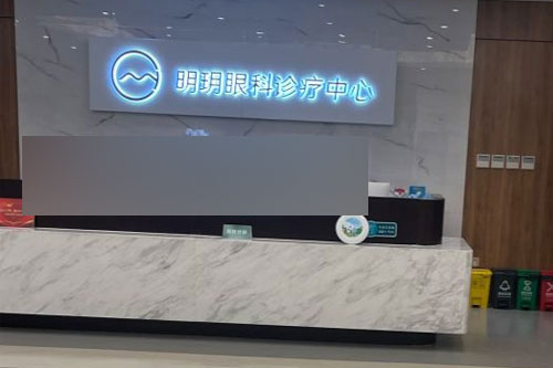 北京明玥眼科医院前台环境