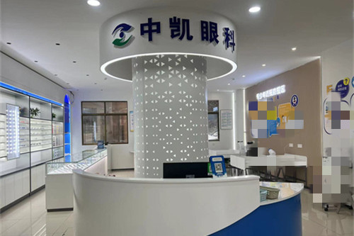 安庆中凯眼科前台图