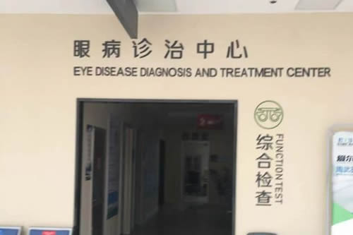 衢州爱尔眼科医院眼病诊疗中心入口