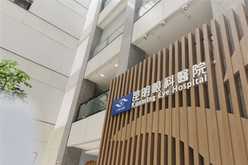 昆明眼科医院logo图