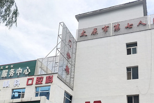 太原艾视眼科门诊外部环境