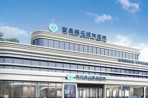 山东曹县慕名眼科医院外观