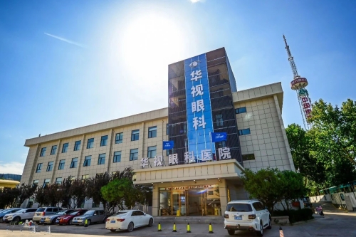 济南华视眼科医院大楼照