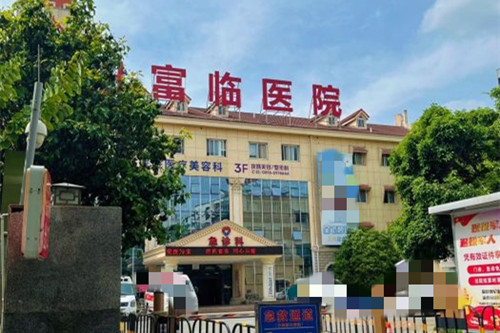 绵阳富临医院眼科外景图