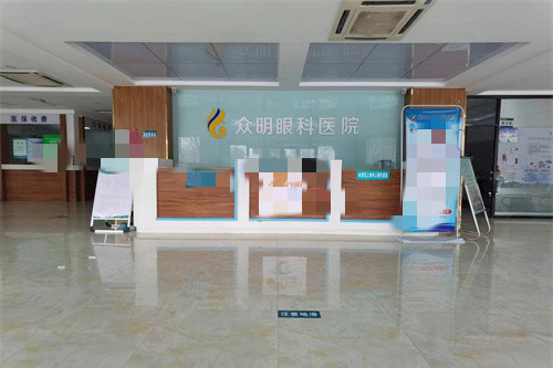 沧州献县众明眼科医院前台图