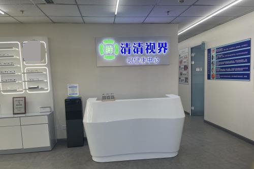 北京桓嘉视眼科健康中心