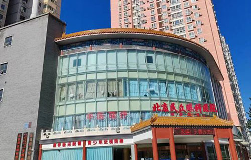 北京民众眼#2Y*&x*b楼外景