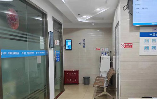 北京民众眼科内部环境实拍图