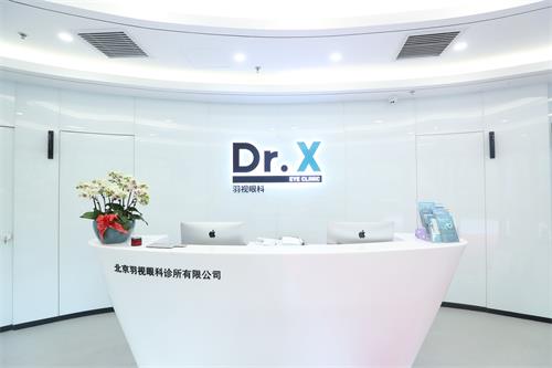 北京羽视眼科医院导医台