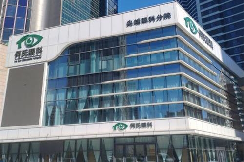 大连何氏眼科做白内障好吗?技术+医生+费用价格来说明~