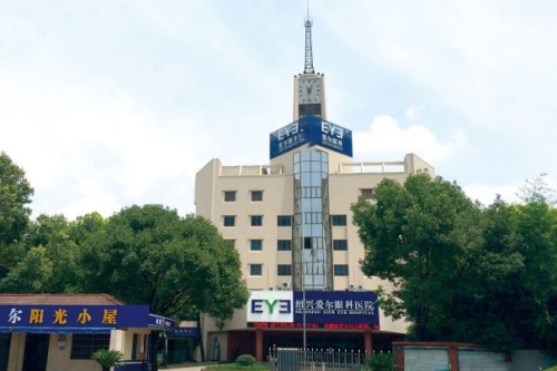 绍兴爱尔眼科外景图