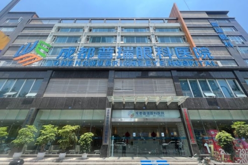 成都普瑞眼科医院外景照