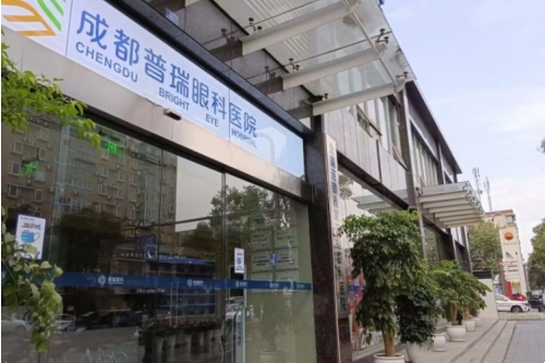 成都普瑞眼科医院大门照