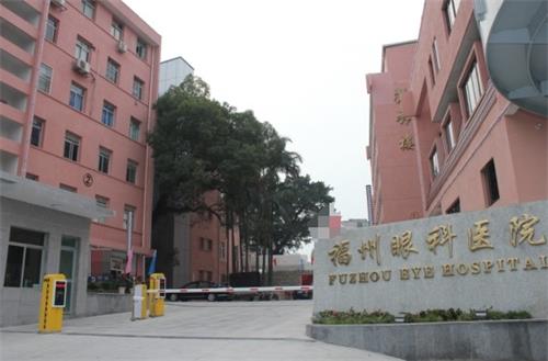 福州华厦眼科门口