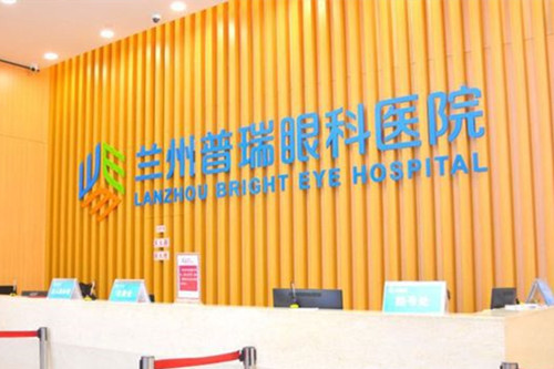 兰州普瑞眼科医院前台环境