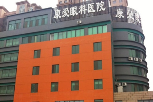 要说烟台治疗白内障靠谱的眼科是哪家?我像大家推荐烟台康爱眼科!