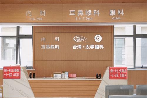 苏州太学眼科内科