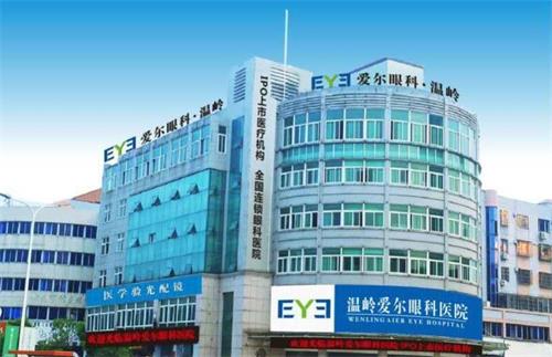 浙江温岭爱尔眼科外观