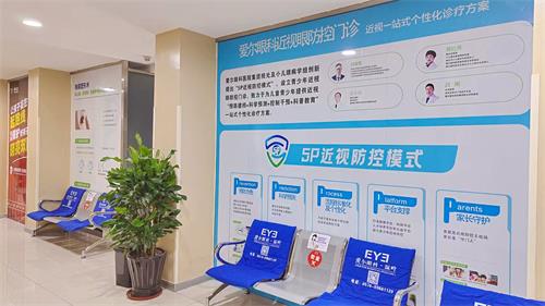 深圳爱尔眼科医院验光区
