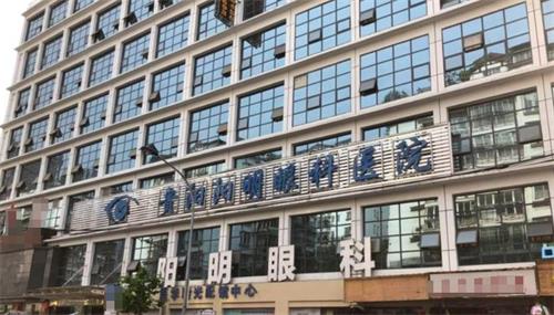 贵阳阳明眼科门头