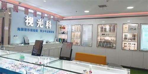 贵阳阳明眼科配镜室
