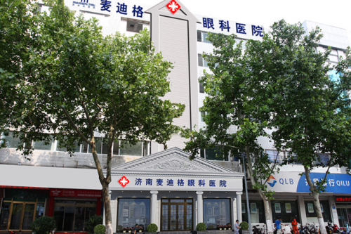 济南麦迪格眼科外景照