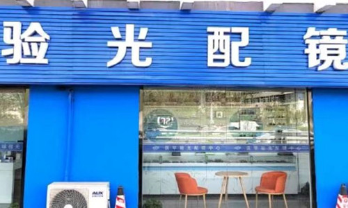 太原环球视光外部环境