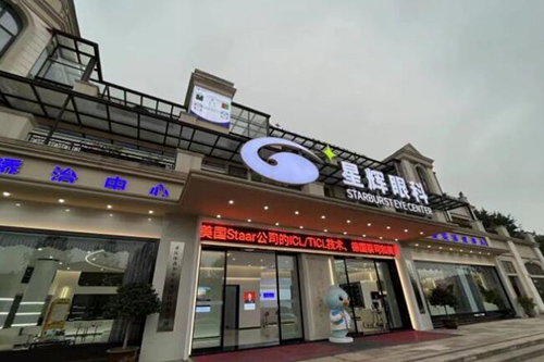重庆星辉眼科外观图照片