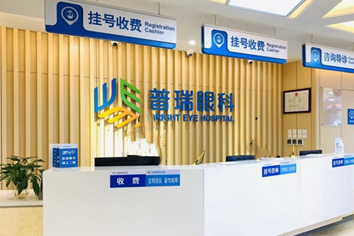 兰州普瑞眼视光医院前台环境示意图