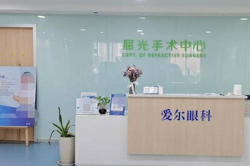 池州爱尔眼科医院屈光中心
