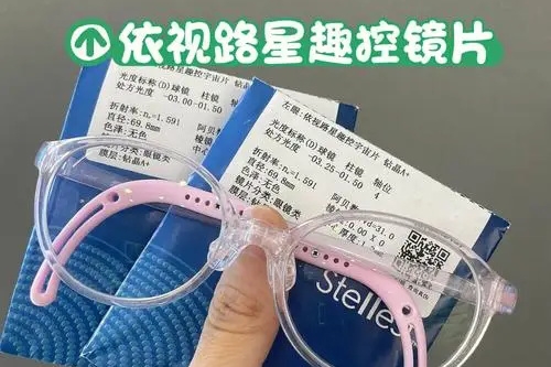依视路星趣控镜片样子示意图